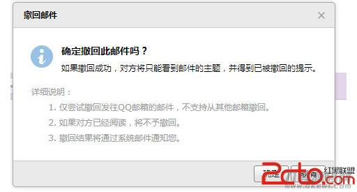 邮件发出的邮件能撤回吗（企业邮箱撤回邮件的方法）-第3张图片