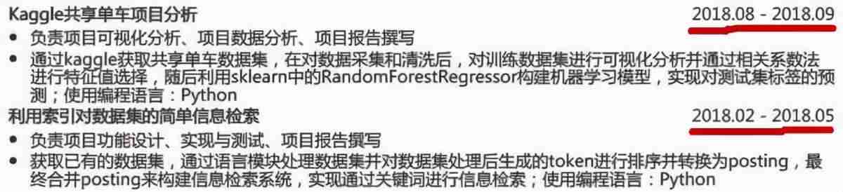 如何制作个人简历模板（手机个人简历制作方法）-第8张图片
