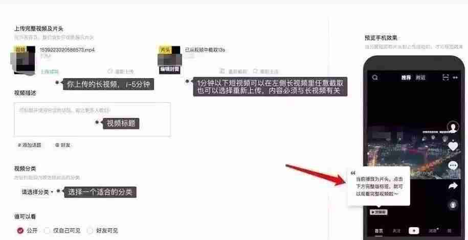 抖音5分钟视频怎么发教程（抖音15分钟长视频权限）-第6张图片
