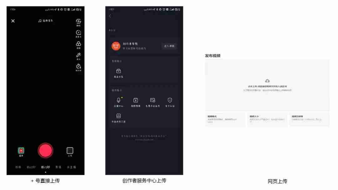 抖音视频拍摄设备(新手拍抖音的步骤)-第2张图片 抖音视频拍摄设备(新手拍抖音的步骤)-第2张图片
