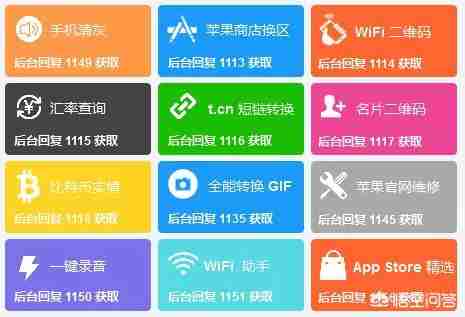iphone评测软件有哪些（iphone自带软件有哪些）-第5张图片