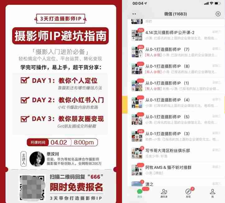 微信视频号如何涨粉推广(短视频玩法涨粉方法)-第9张图片 微信视频号如何涨粉推广(短视频玩法涨粉方法)-第9张图片
