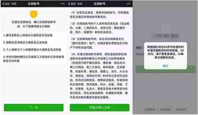 抖音怎么注销账号多久生效（抖音注销后的状态）-第2张图片