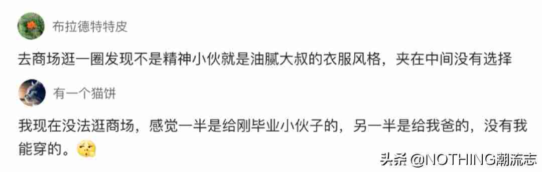 西装品牌排行榜(适合年轻人的西装品牌)-第1张图片 西装品牌排行榜(适合年轻人的西装品牌)-第1张图片