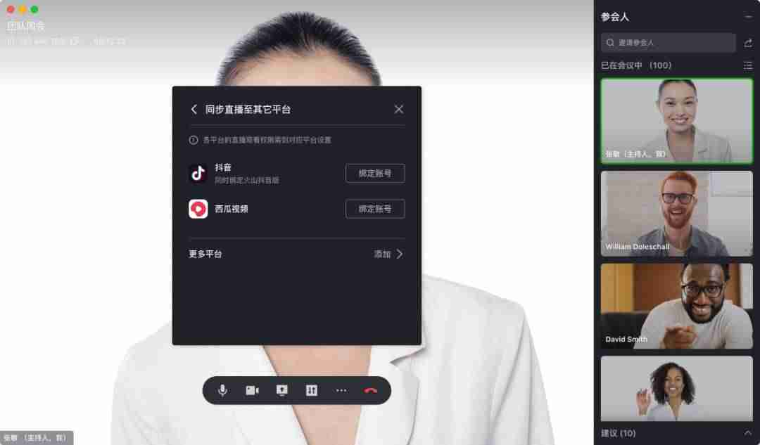 开通抖音可以用电脑直播吗（抖音直播投屏电脑教程）-第11张图片