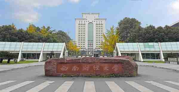 二本财经大学排名2021最新排名（全国财经大学排名2021最新排名）-第1张图片