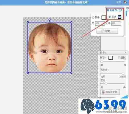 美图秀秀怎样抠图把背景去掉（美图秀秀局部抠图教程）-第7张图片