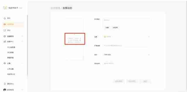 微信视频号怎么申请认证（开通微信视频号步骤）-第3张图片