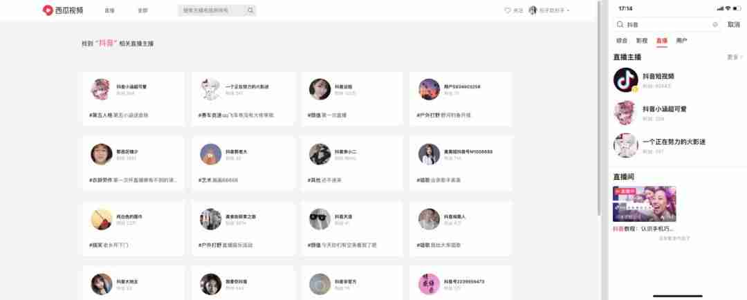 开通抖音可以用电脑直播吗（抖音直播投屏电脑教程）-第14张图片