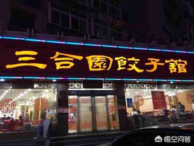 烟台西餐厅排行榜（烟台西餐厅最好的地方）-第7张图片