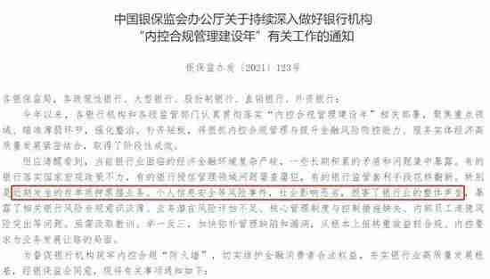 2.95亿存款质押牵出隐情(浦发银行称科远智慧收到的询证函回函为假)-第4张图片 2.95亿存款质押牵出隐情(浦发银行称科远智慧收到的询证函回函为假)-第4张图片