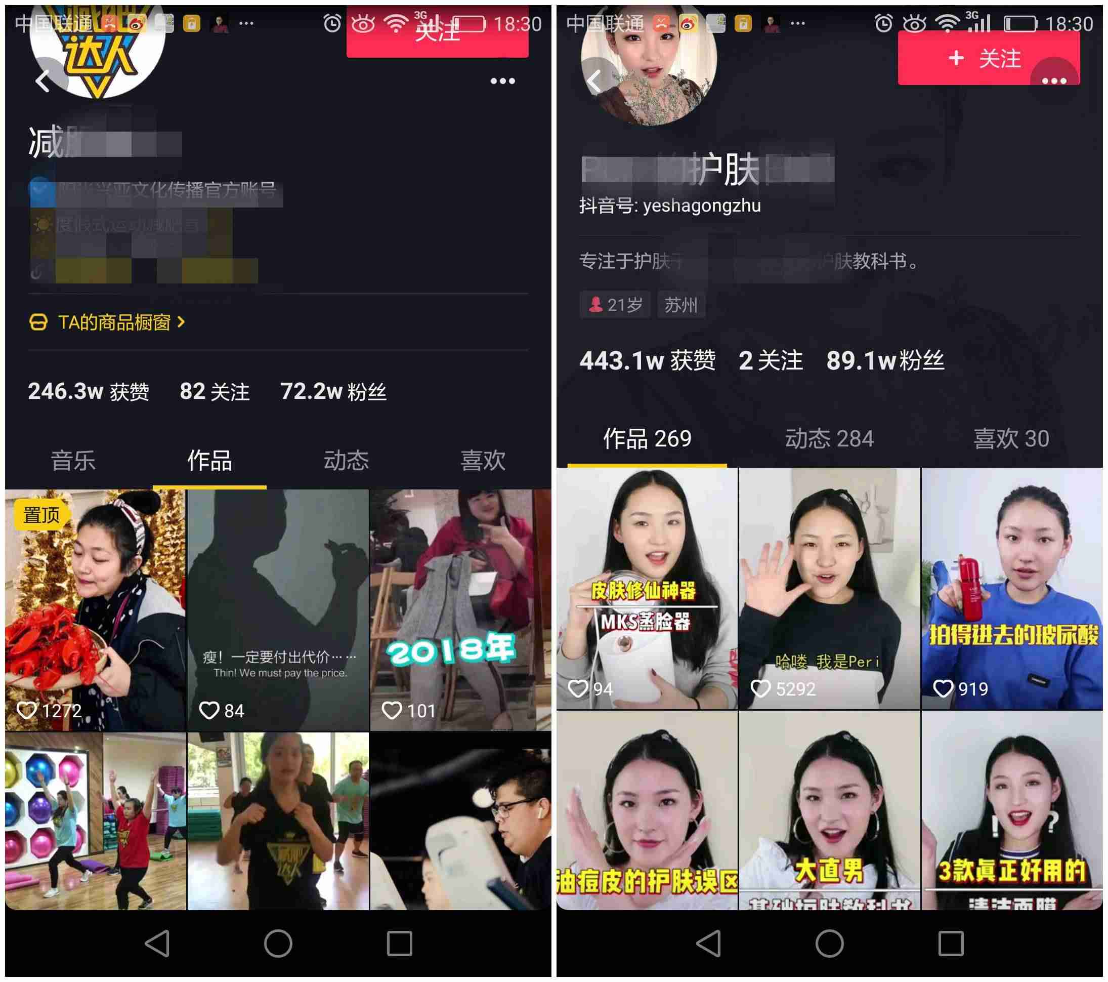 抖音营销案例有哪些（关于网红直播带货的论文）-第6张图片