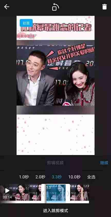 抖音视频剪辑软件哪个好（自己导入视频换脸的软件）-第5张图片