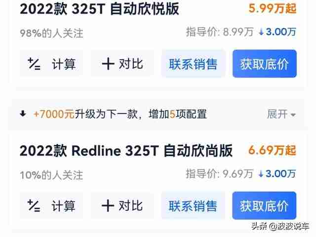 7万左右的车哪款好自动挡(7万元左右的自动挡车的有哪些)-第4张图片 7万左右的车哪款好自动挡(7万元左右的自动挡车的有哪些)-第4张图片