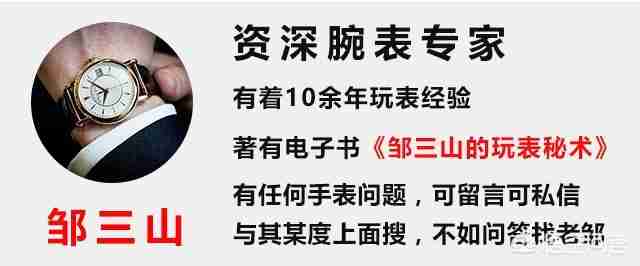 瑞士手表品牌排行榜（瑞士女手表品牌大全排名榜）-第8张图片