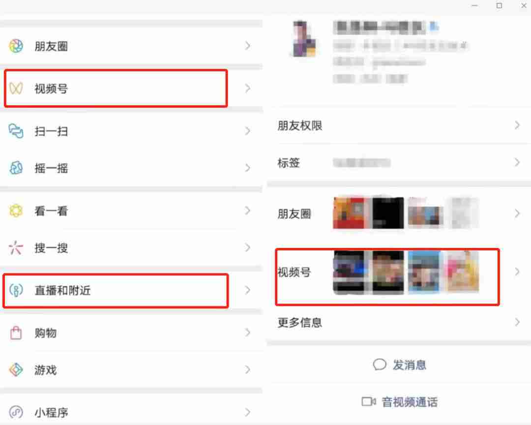 微信视频号申请流程(教你注册自己的微信视频号)-第2张图片 微信视频号申请流程(教你注册自己的微信视频号)-第2张图片