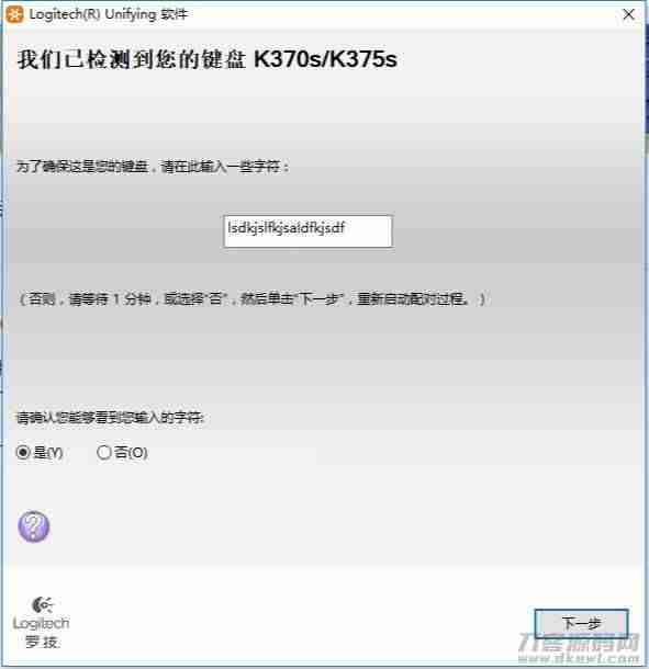 罗技k310键盘怎么样（公认手感最好的薄膜键盘）-第20张图片