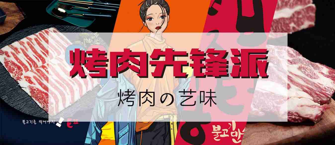 韩国料理加盟哪个好（5万左右加盟店排行榜）-第1张图片