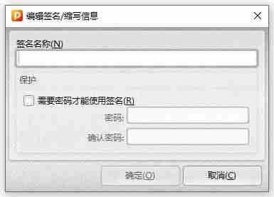 pdf签名怎么旋转（在手机pdf上电子签名方法）-第5张图片