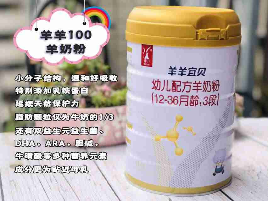 国产婴幼儿奶粉哪个牌子最好（国产婴儿奶粉排行榜）-第1张图片