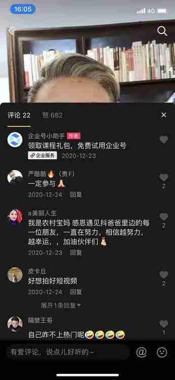 抖音认证怎么认证（抖音个人认证窍门）-第9张图片