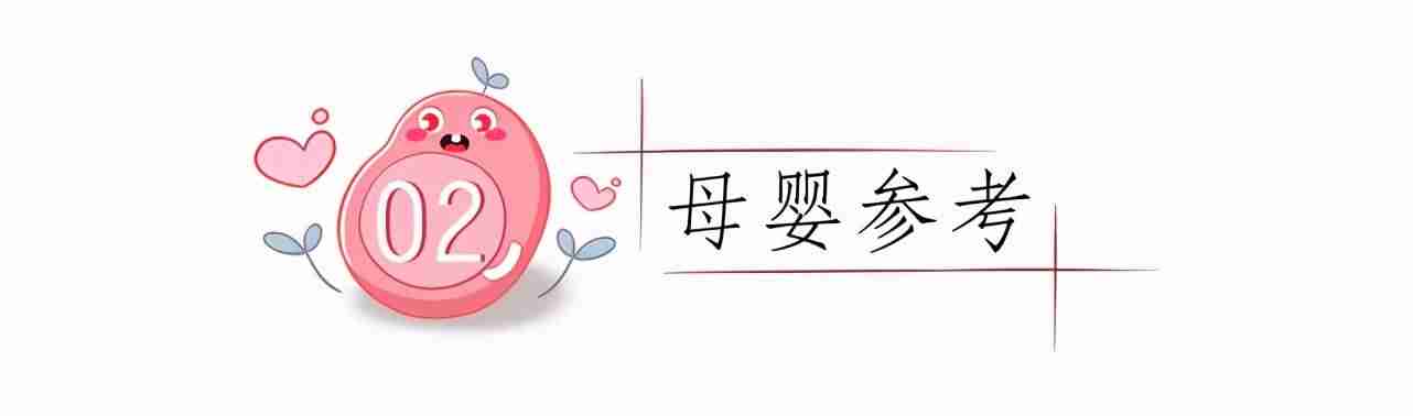 婴儿用品品牌排行榜（婴儿必备用品清单）-第3张图片