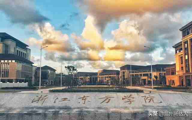 温州职业技术学院吧（温州东方职业技术学院）-第9张图片