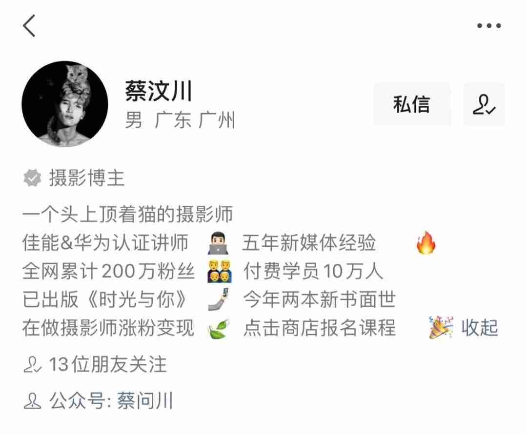 微信视频号如何涨粉推广(短视频玩法涨粉方法)-第12张图片 微信视频号如何涨粉推广(短视频玩法涨粉方法)-第12张图片