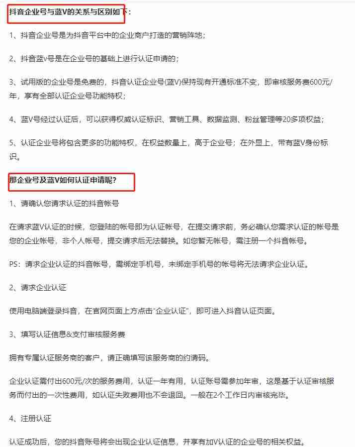 抖音黄v是什么意思（抖音在线观看视频）-第9张图片