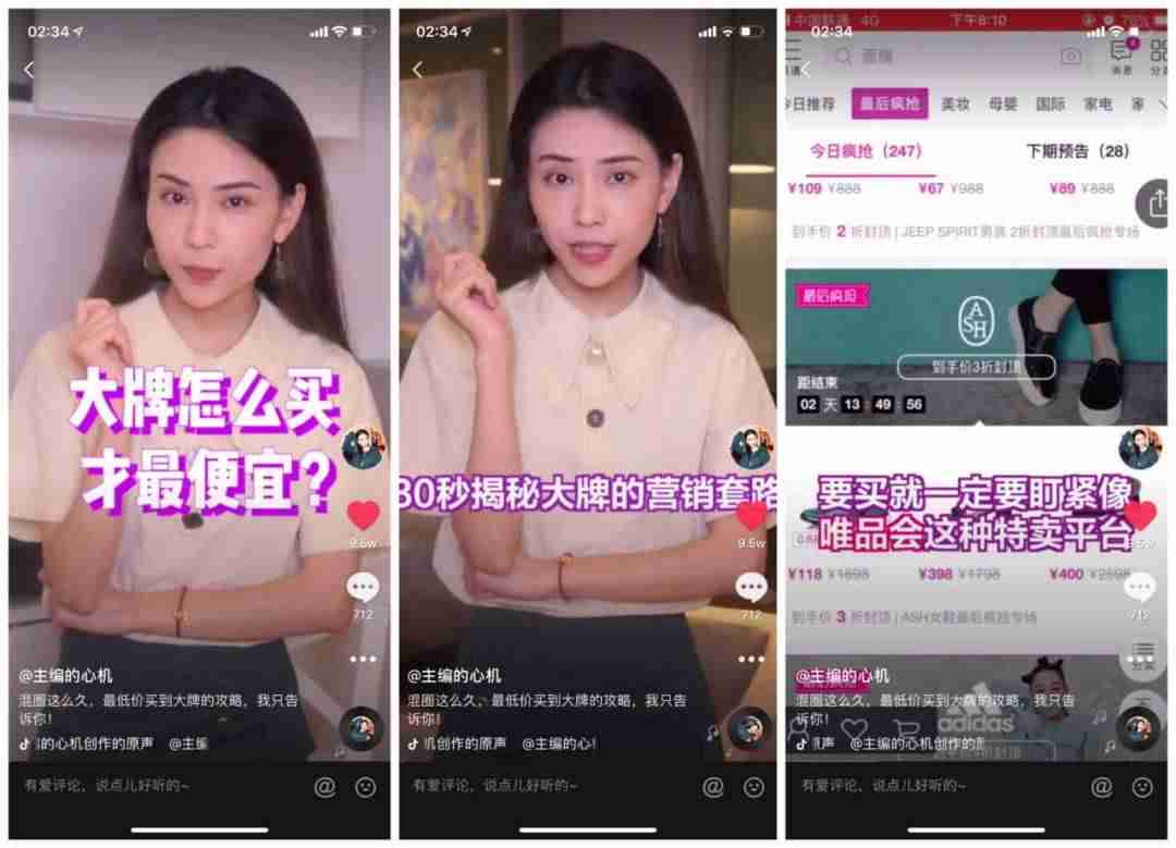 抖音怎样涨粉快一些(涨粉丝最快的方法)-第17张图片 抖音怎样涨粉快一些(涨粉丝最快的方法)-第17张图片