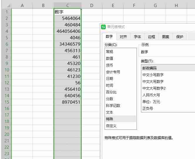 会计财务数字大小写转换（小企业财务报表附注模板）-第1张图片