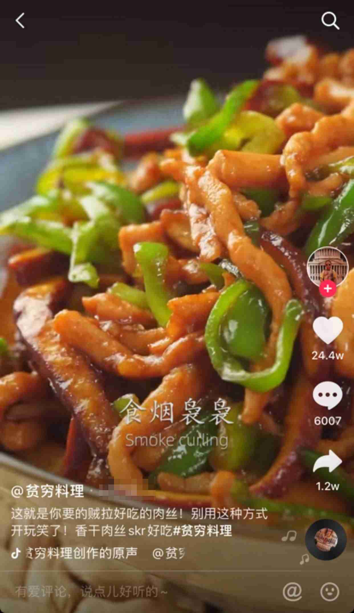短视频如何制作剪辑（手机短视频制作步骤）-第3张图片