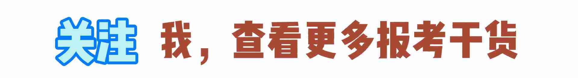中国最好的专科学校（中国最好的专科是哪几所学校）-第4张图片