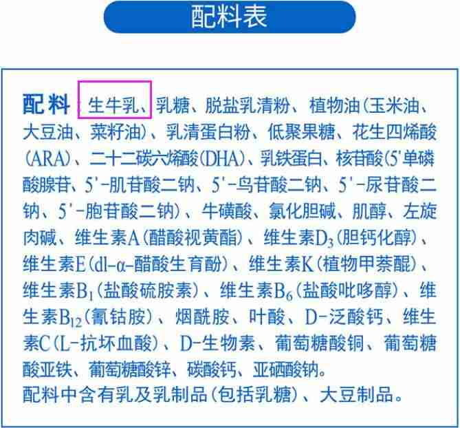 完达山婴儿奶粉质量怎么样（婴儿奶粉名牌排行榜）-第2张图片