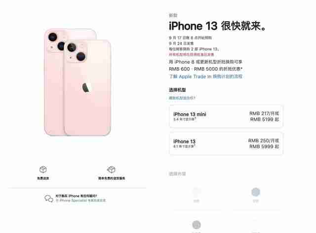 苹果手机2021新款（苹果手机最新消息）-第3张图片
