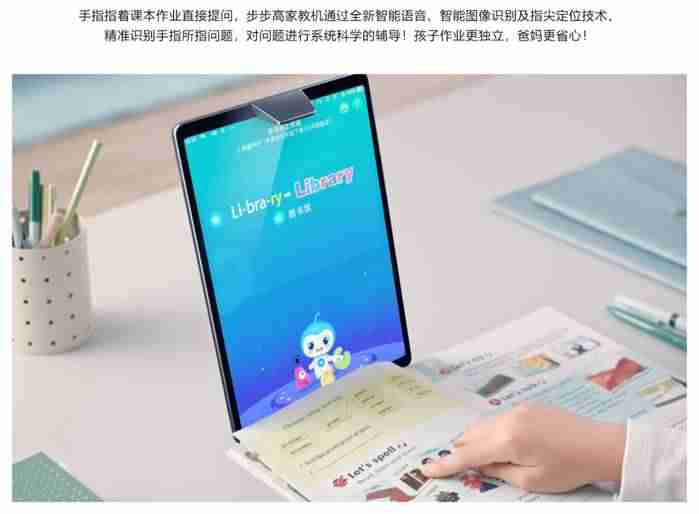 家教学习机排行榜十强（口碑智能学习机盘点）-第3张图片