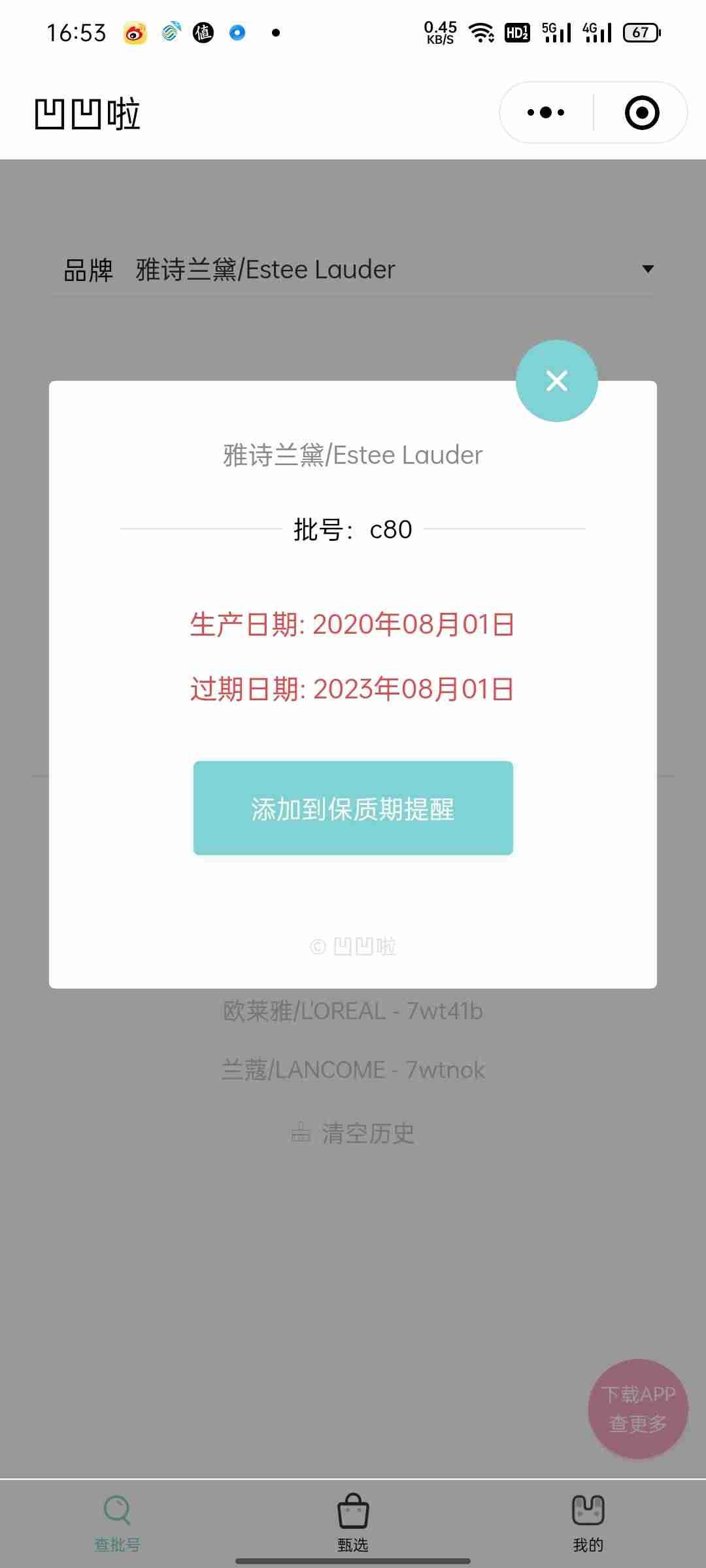 雅诗兰黛即时修护特润精华露怎么用（抗皱紧致精华排名）-第7张图片