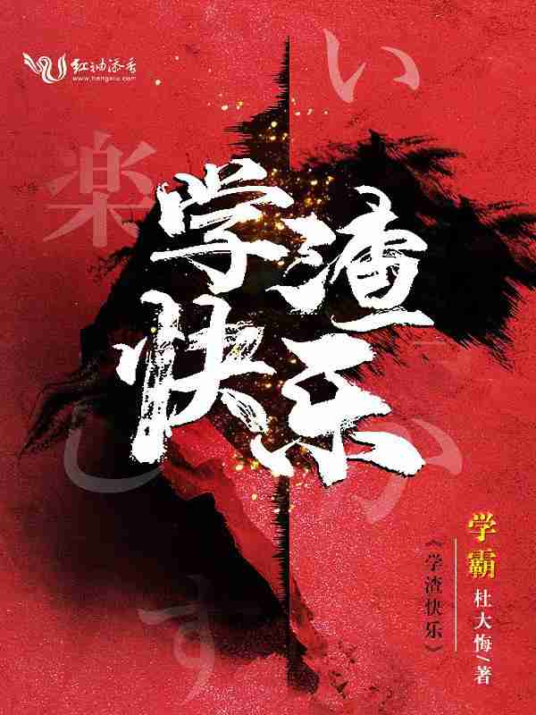 废柴联盟第2季电视剧（废柴联盟第六季电视剧）-第1张图片