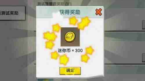 迷你世界免费玩一下（免费领永久皮肤软件介绍）-第2张图片