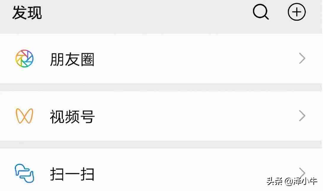 微信视频号直播怎么推流（视频号直播推流申请条件）-第1张图片