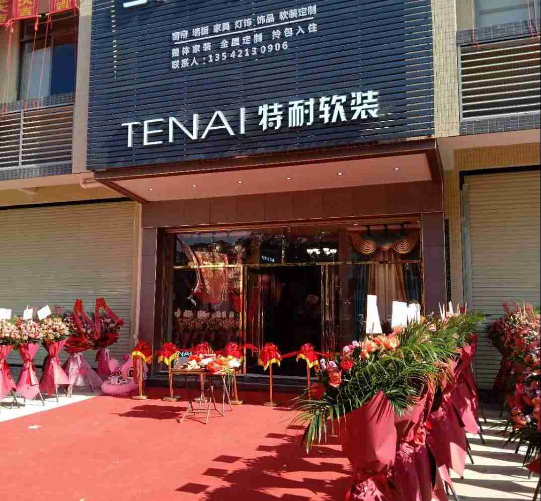 十大品牌窗帘布艺加盟哪个品牌好(窗帘品牌排行)-第4张图片 十大品牌窗帘布艺加盟哪个品牌好(窗帘品牌排行)-第4张图片