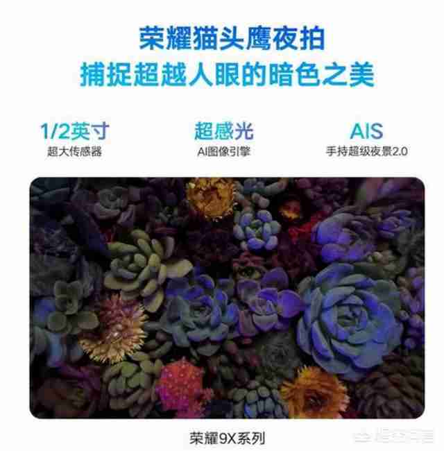 华为荣耀3配置参数（华为荣耀9x配置参数）-第5张图片