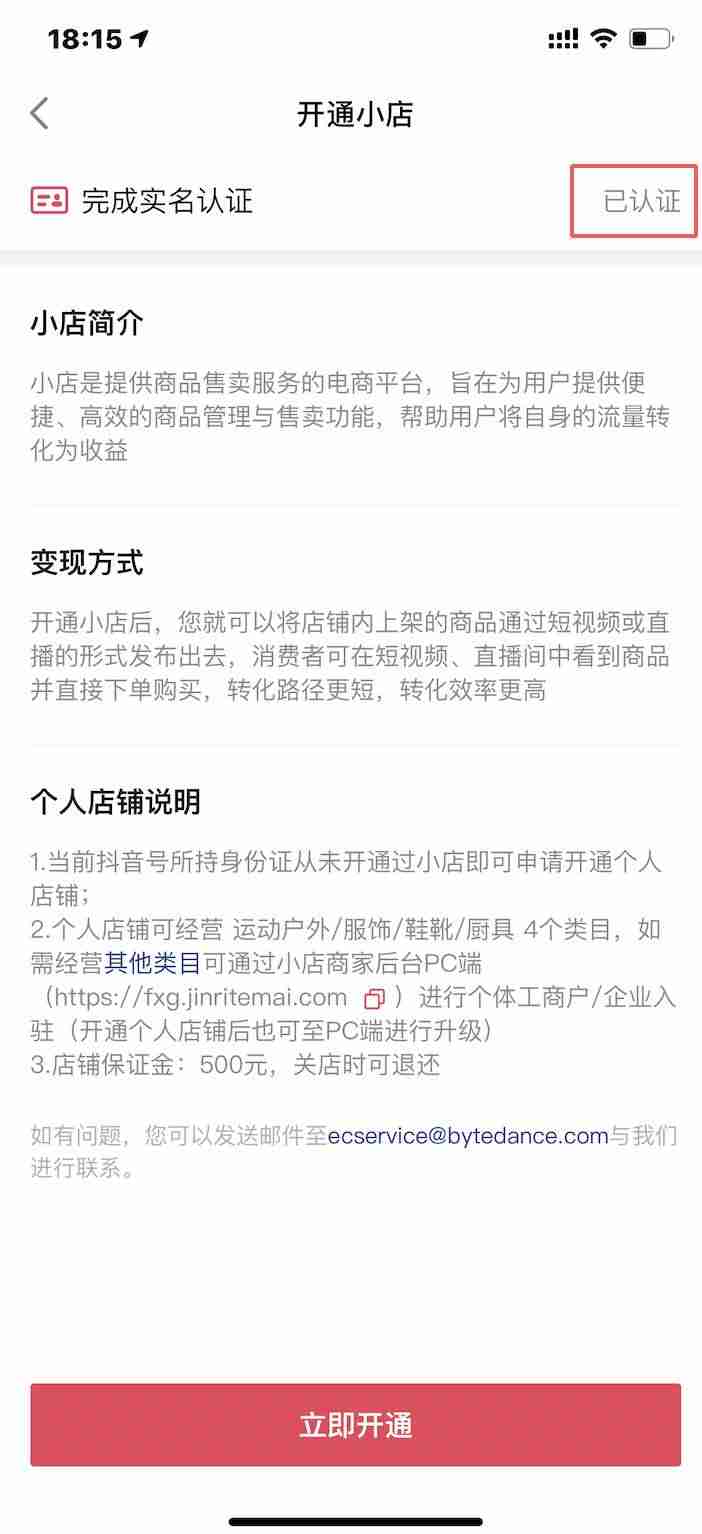 抖音注册时间怎么看（手机验证码注册平台介绍）-第3张图片
