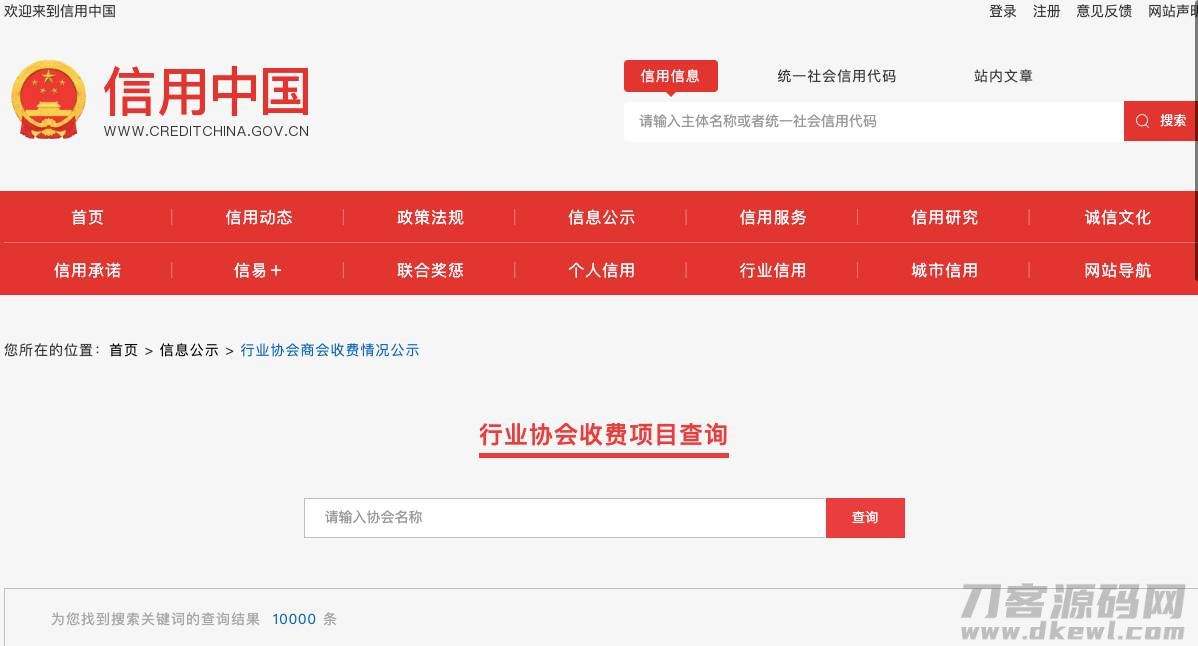 挟商标以令商户的协会还有多少（想垄断全国人民饭碗）-第7张图片