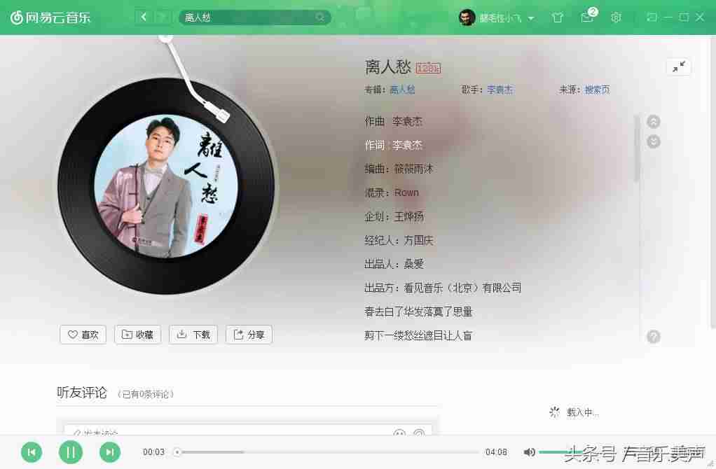 抖音的歌怎么提取出来（最近抖音常用的歌曲）-第2张图片