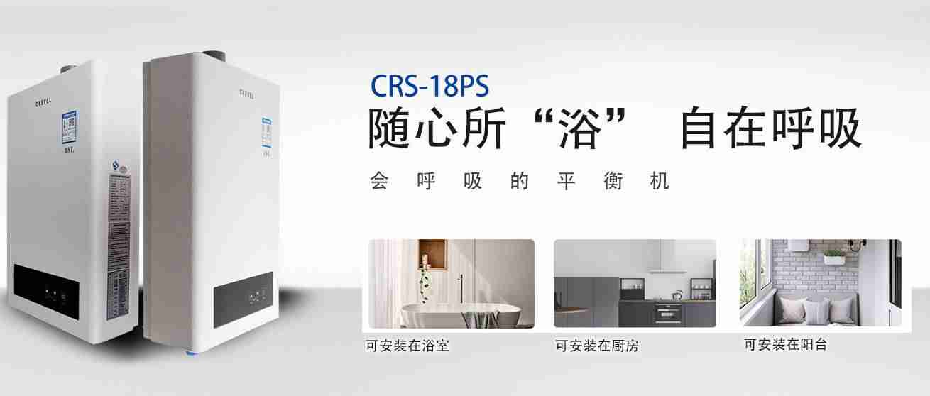 天然气热水器哪个牌子好用（家用天然气热水器排名）-第3张图片