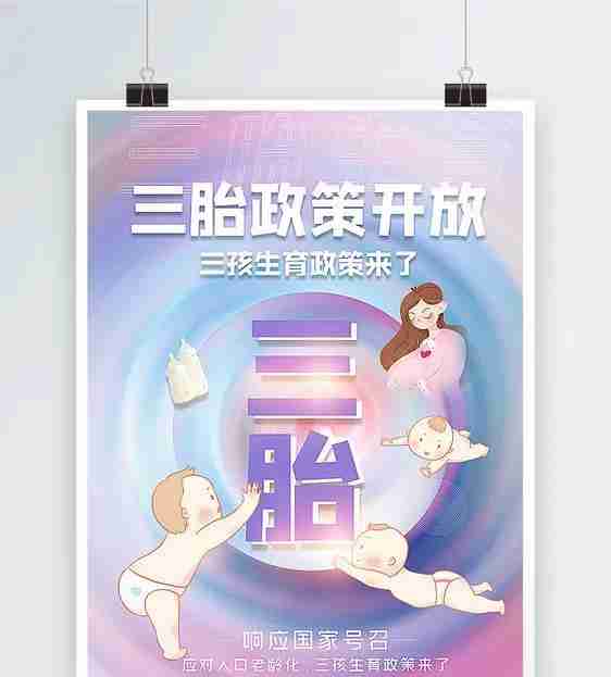 中国人口总数2022多少亿(目前中国人口总数2022)-第6张图片 中国人口总数2022多少亿(目前中国人口总数2022)-第6张图片