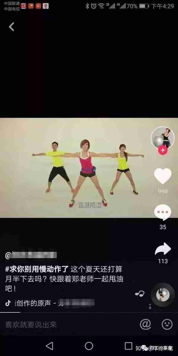 抖音如何赚钱视频收益（靠播放量赚钱的自媒体平台）-第3张图片