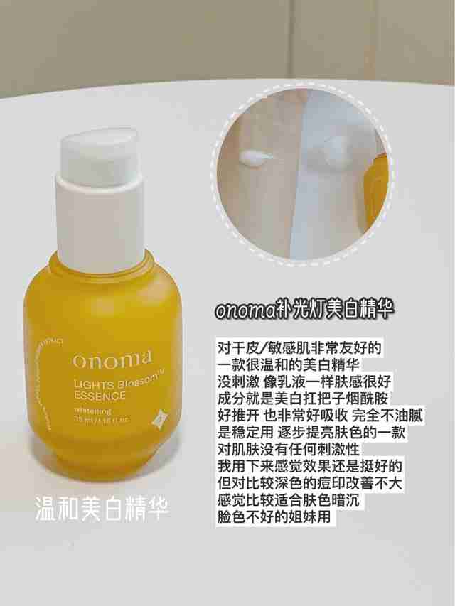 韩国美白化妆品(韩国美白护肤品排行榜)-第3张图片 韩国美白化妆品(韩国美白护肤品排行榜)-第3张图片