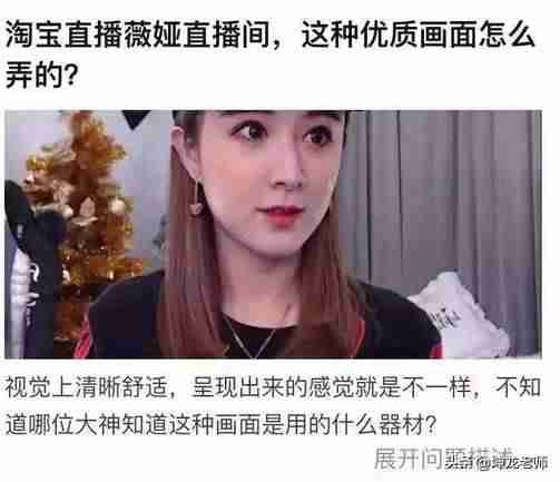 直播技巧和方法（开直播需要些的设备）-第7张图片